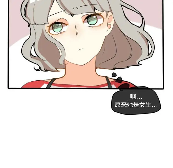 超酷的恋爱[顶通]韩漫全集-第5话无删减无遮挡章节图片 