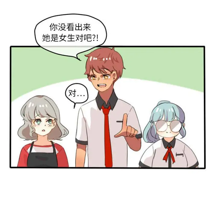 超酷的恋爱[顶通]韩漫全集-第5话无删减无遮挡章节图片 