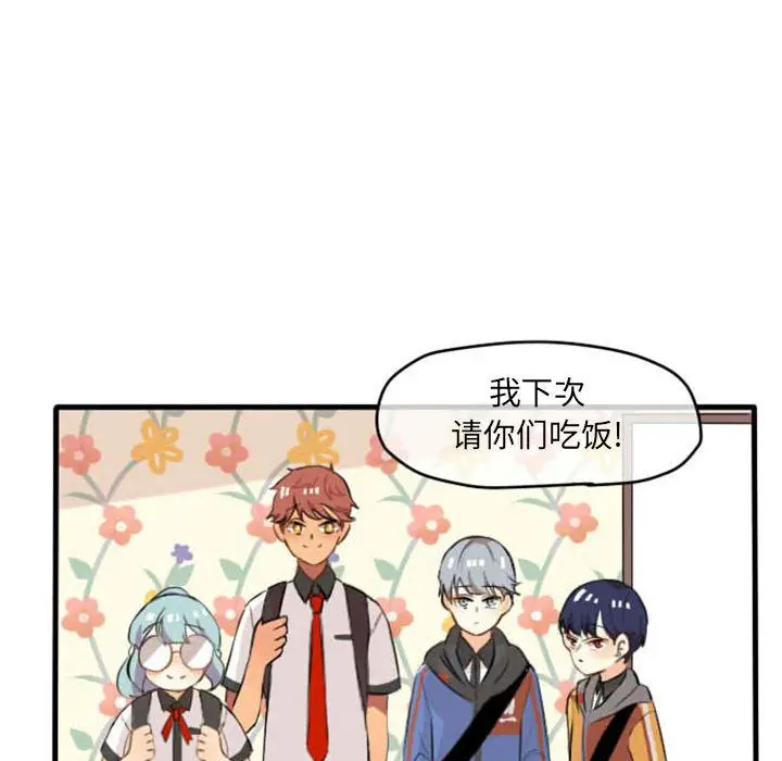 超酷的恋爱[顶通]韩漫全集-第5话无删减无遮挡章节图片 