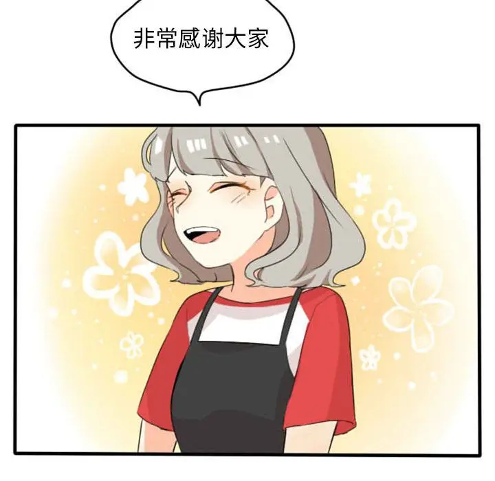 超酷的恋爱[顶通]韩漫全集-第5话无删减无遮挡章节图片 