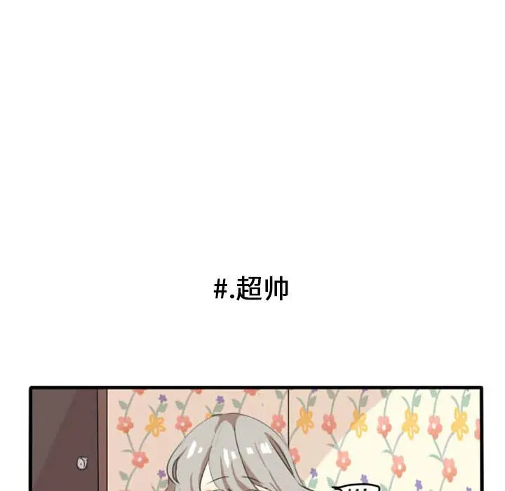 超酷的恋爱[顶通]韩漫全集-第5话无删减无遮挡章节图片 
