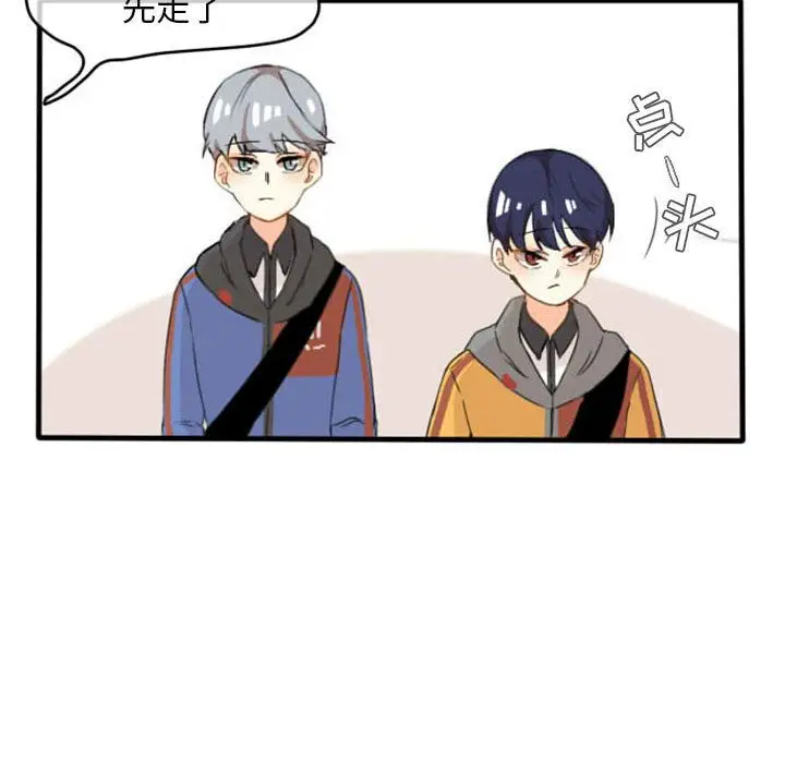 超酷的恋爱[顶通]韩漫全集-第5话无删减无遮挡章节图片 