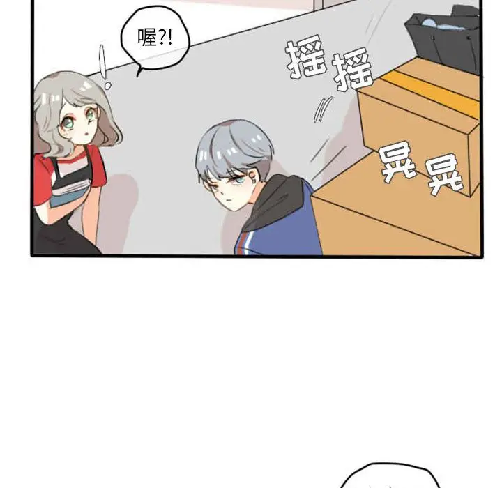 超酷的恋爱[顶通]韩漫全集-第5话无删减无遮挡章节图片 