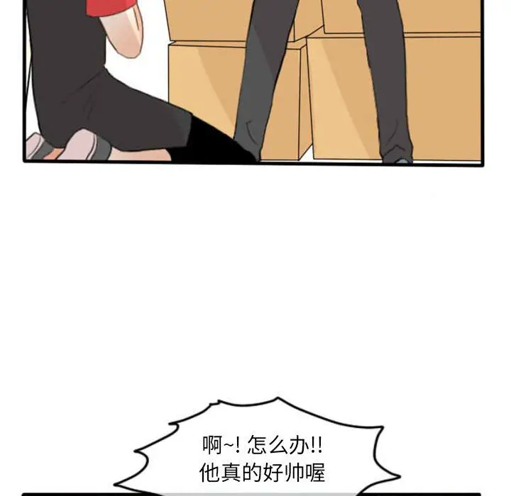 超酷的恋爱[顶通]韩漫全集-第5话无删减无遮挡章节图片 