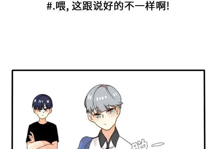 超酷的恋爱[顶通]韩漫全集-第6话无删减无遮挡章节图片 