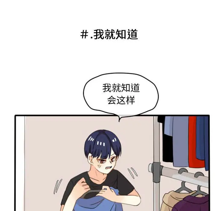 超酷的恋爱[顶通]韩漫全集-第6话无删减无遮挡章节图片 