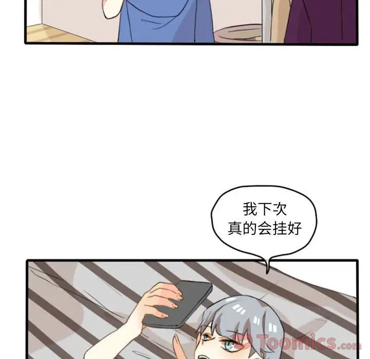 超酷的恋爱[顶通]韩漫全集-第6话无删减无遮挡章节图片 