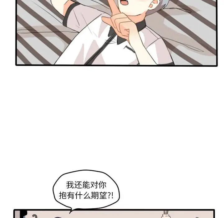 超酷的恋爱[顶通]韩漫全集-第6话无删减无遮挡章节图片 