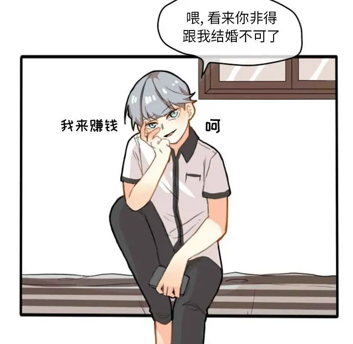 超酷的恋爱[顶通]韩漫全集-第6话无删减无遮挡章节图片 