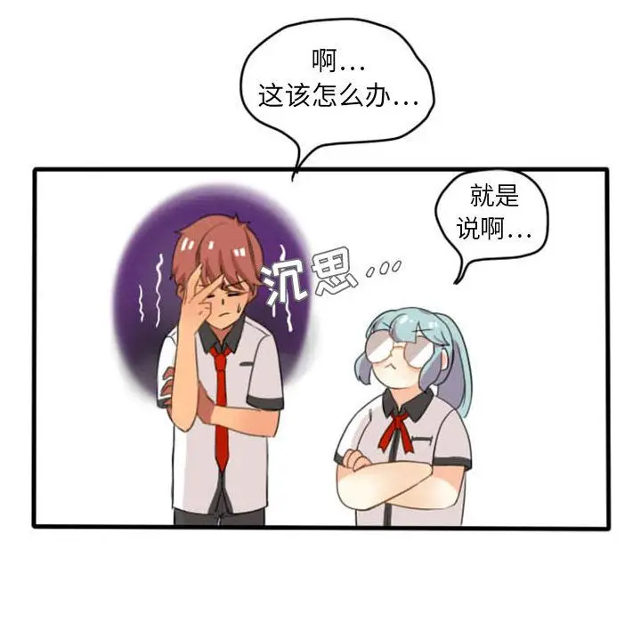 超酷的恋爱[顶通]韩漫全集-第6话无删减无遮挡章节图片 