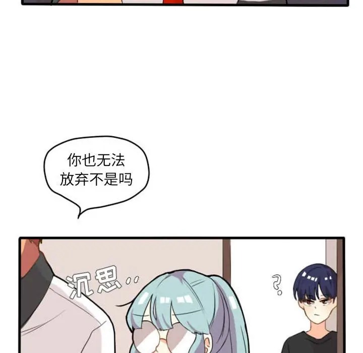 超酷的恋爱[顶通]韩漫全集-第6话无删减无遮挡章节图片 