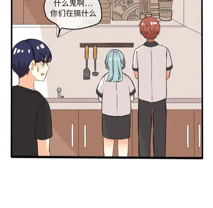 超酷的恋爱[顶通]韩漫全集-第6话无删减无遮挡章节图片 