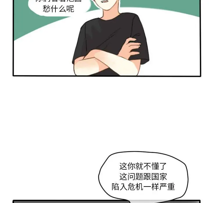 超酷的恋爱[顶通]韩漫全集-第6话无删减无遮挡章节图片 