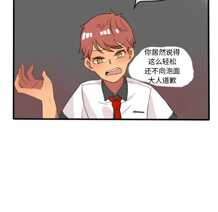 超酷的恋爱[顶通]韩漫全集-第6话无删减无遮挡章节图片 