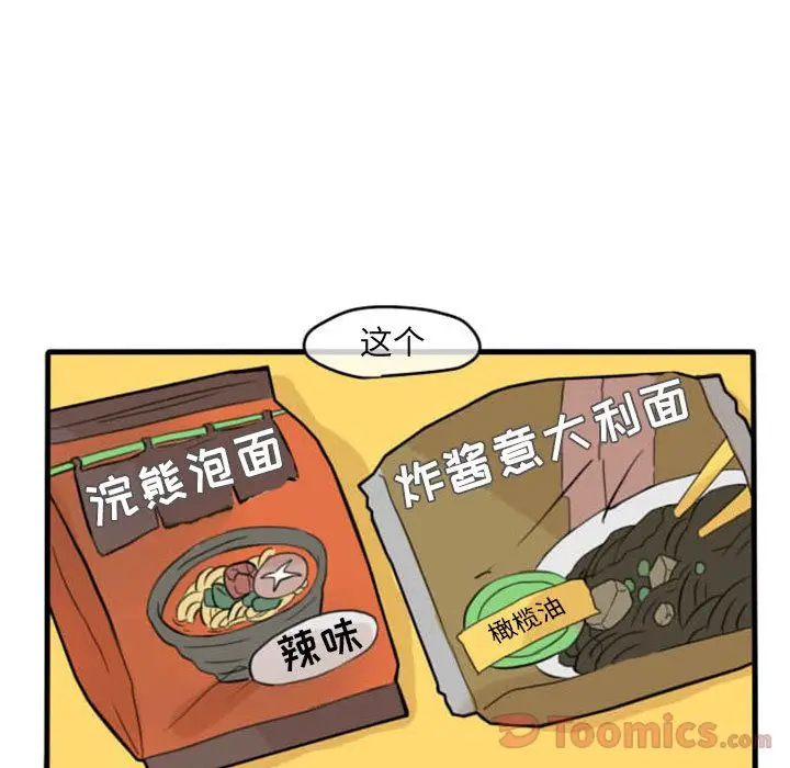 超酷的恋爱[顶通]韩漫全集-第6话无删减无遮挡章节图片 