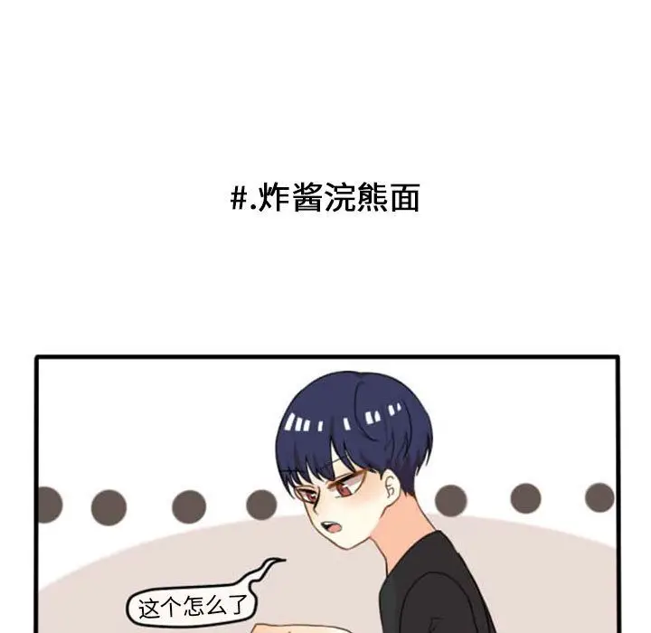 超酷的恋爱[顶通]韩漫全集-第6话无删减无遮挡章节图片 