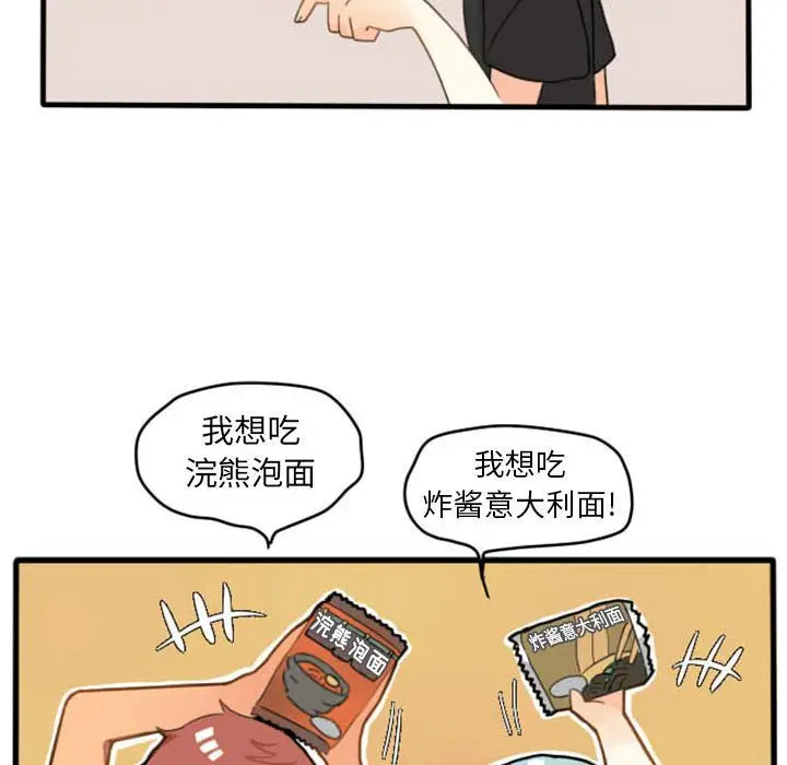 超酷的恋爱[顶通]韩漫全集-第6话无删减无遮挡章节图片 
