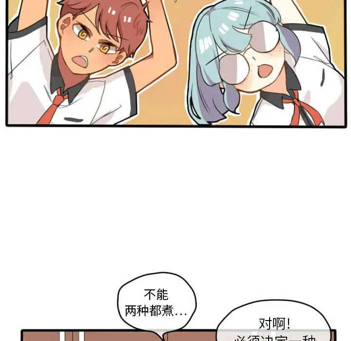 超酷的恋爱[顶通]韩漫全集-第6话无删减无遮挡章节图片 