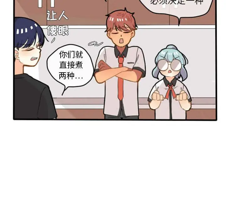 超酷的恋爱[顶通]韩漫全集-第6话无删减无遮挡章节图片 