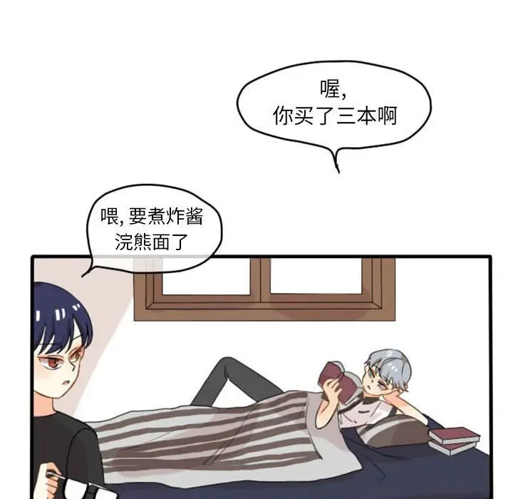 超酷的恋爱[顶通]韩漫全集-第6话无删减无遮挡章节图片 