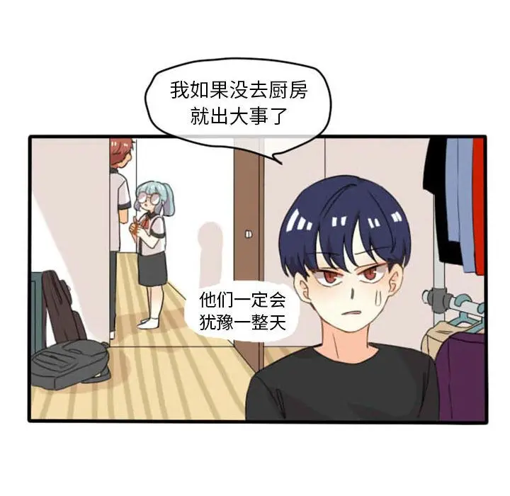 超酷的恋爱[顶通]韩漫全集-第6话无删减无遮挡章节图片 