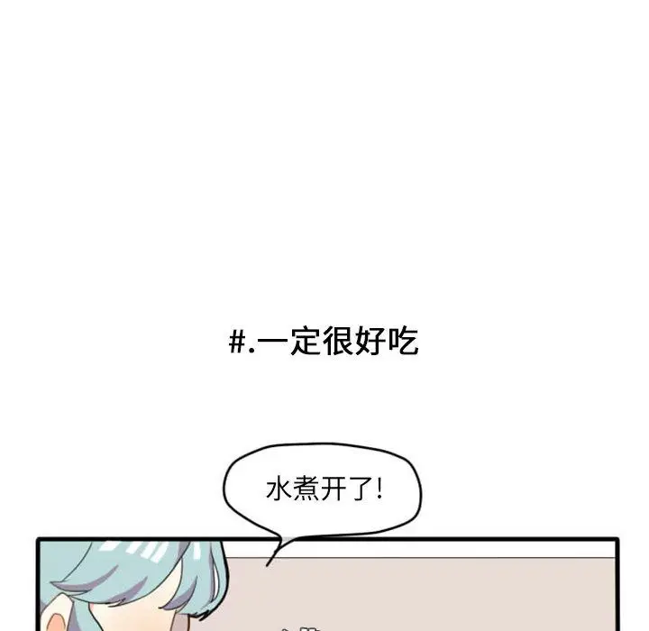 超酷的恋爱[顶通]韩漫全集-第6话无删减无遮挡章节图片 