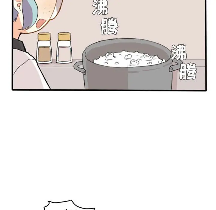超酷的恋爱[顶通]韩漫全集-第6话无删减无遮挡章节图片 