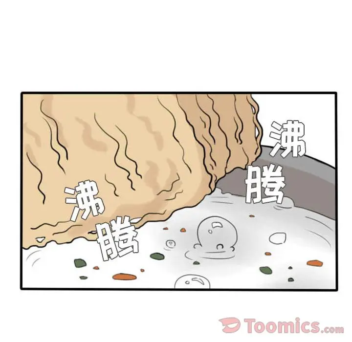 超酷的恋爱[顶通]韩漫全集-第6话无删减无遮挡章节图片 