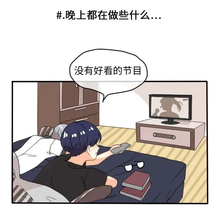 超酷的恋爱[顶通]韩漫全集-第6话无删减无遮挡章节图片 