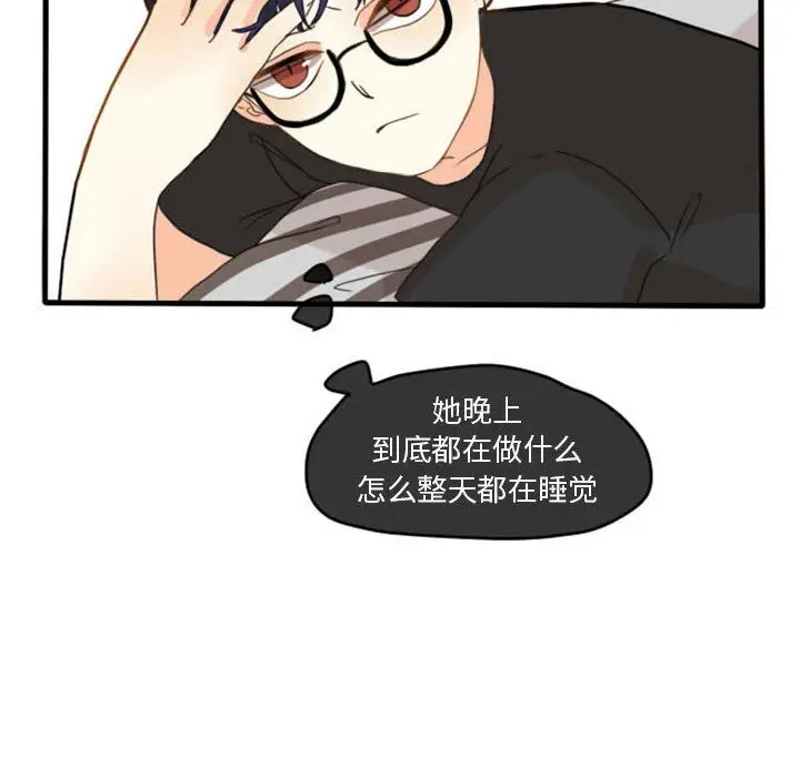 超酷的恋爱[顶通]韩漫全集-第6话无删减无遮挡章节图片 