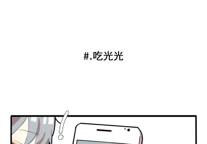 超酷的恋爱[顶通]韩漫全集-第7话无删减无遮挡章节图片 