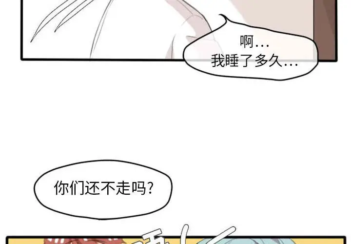 超酷的恋爱[顶通]韩漫全集-第7话无删减无遮挡章节图片 