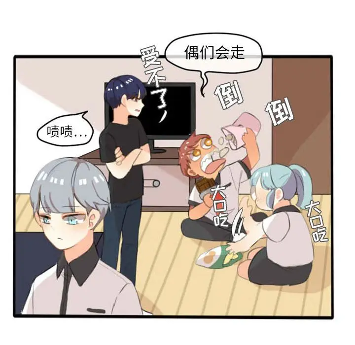 超酷的恋爱[顶通]韩漫全集-第7话无删减无遮挡章节图片 