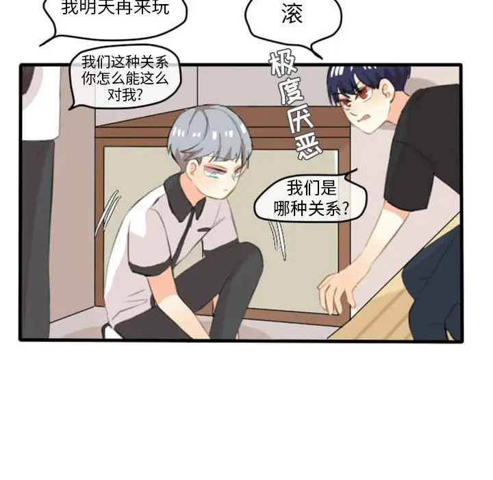 超酷的恋爱[顶通]韩漫全集-第7话无删减无遮挡章节图片 