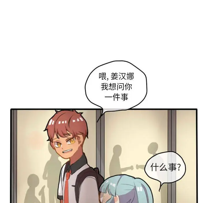 超酷的恋爱[顶通]韩漫全集-第7话无删减无遮挡章节图片 