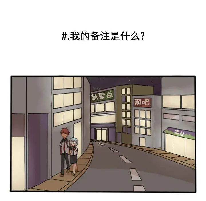 超酷的恋爱[顶通]韩漫全集-第7话无删减无遮挡章节图片 