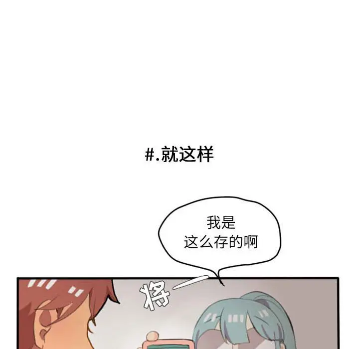 超酷的恋爱[顶通]韩漫全集-第7话无删减无遮挡章节图片 