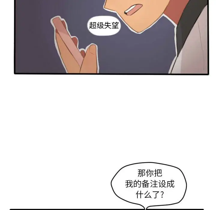 超酷的恋爱[顶通]韩漫全集-第7话无删减无遮挡章节图片 