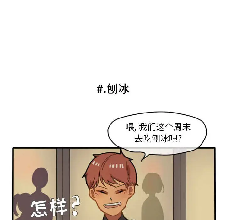 超酷的恋爱[顶通]韩漫全集-第7话无删减无遮挡章节图片 