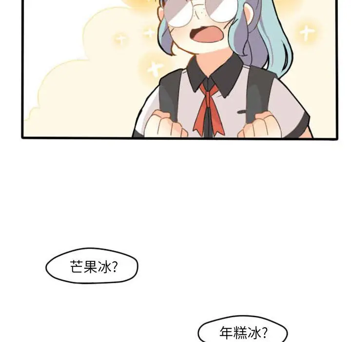 超酷的恋爱[顶通]韩漫全集-第7话无删减无遮挡章节图片 