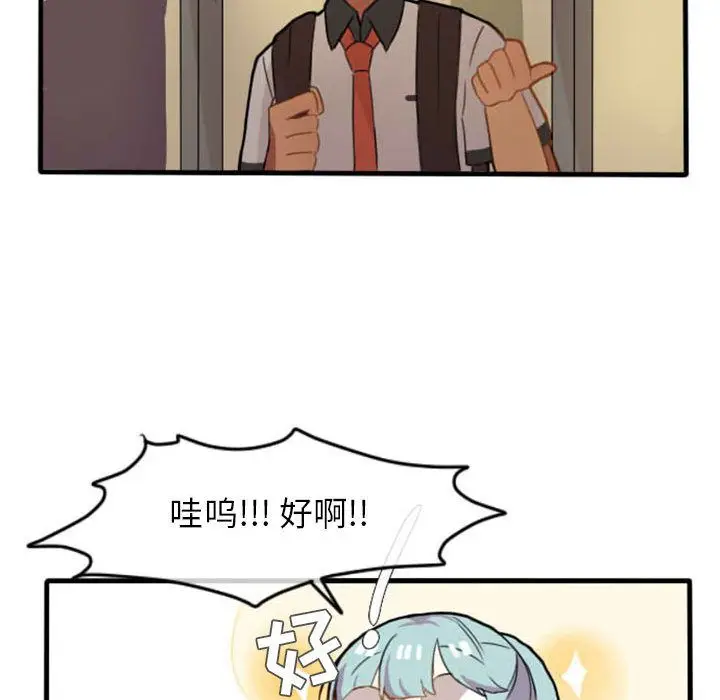 超酷的恋爱[顶通]韩漫全集-第7话无删减无遮挡章节图片 