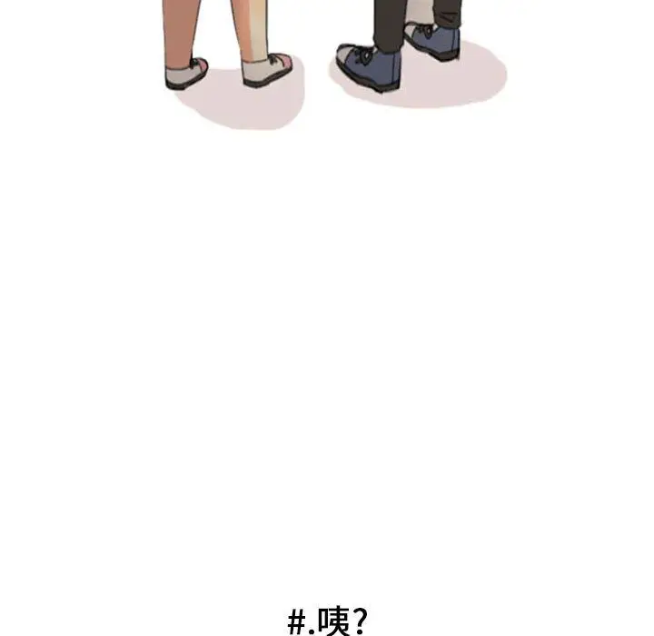 超酷的恋爱[顶通]韩漫全集-第7话无删减无遮挡章节图片 