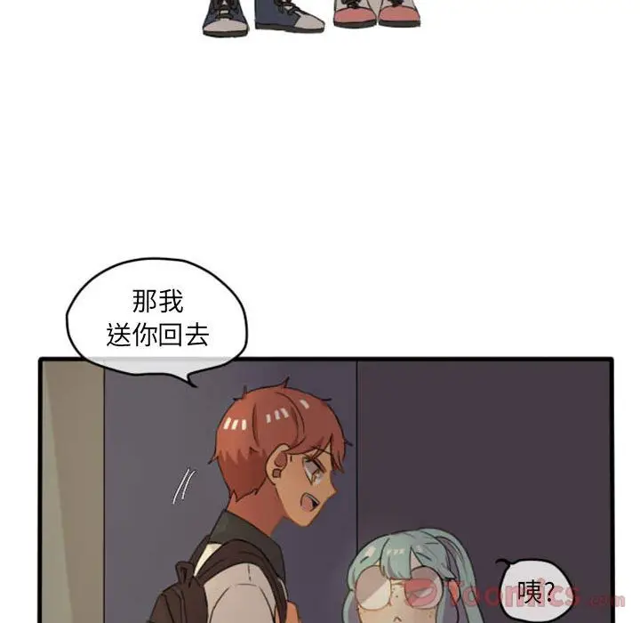 超酷的恋爱[顶通]韩漫全集-第7话无删减无遮挡章节图片 