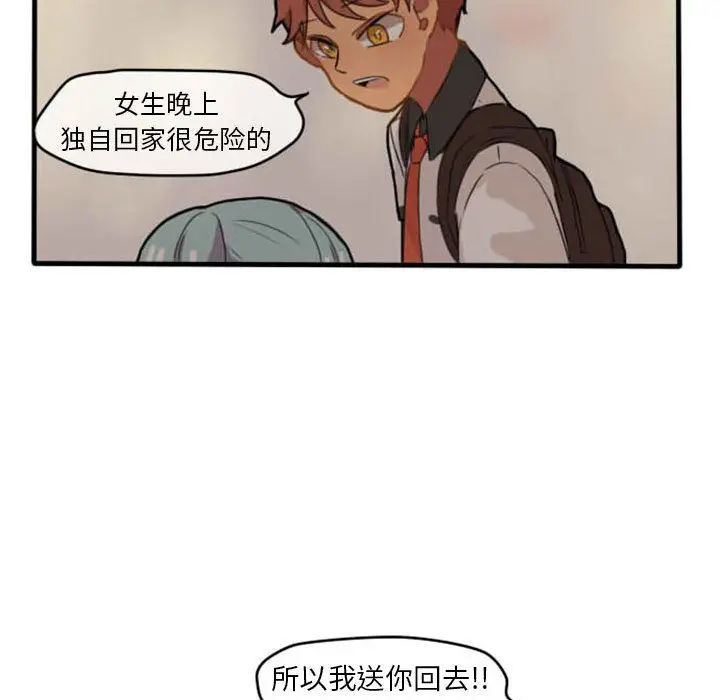 超酷的恋爱[顶通]韩漫全集-第7话无删减无遮挡章节图片 