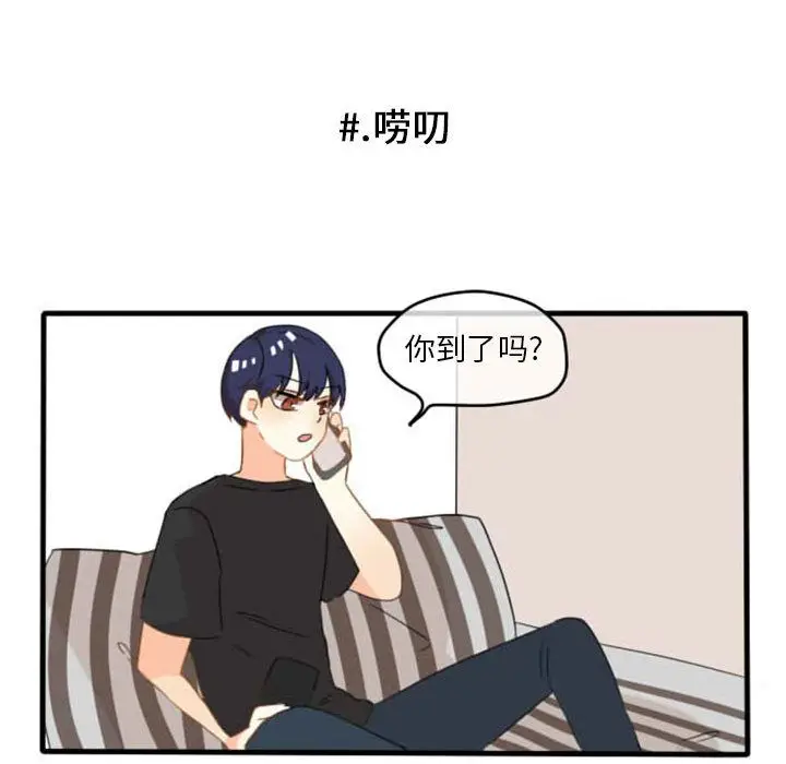 超酷的恋爱[顶通]韩漫全集-第7话无删减无遮挡章节图片 