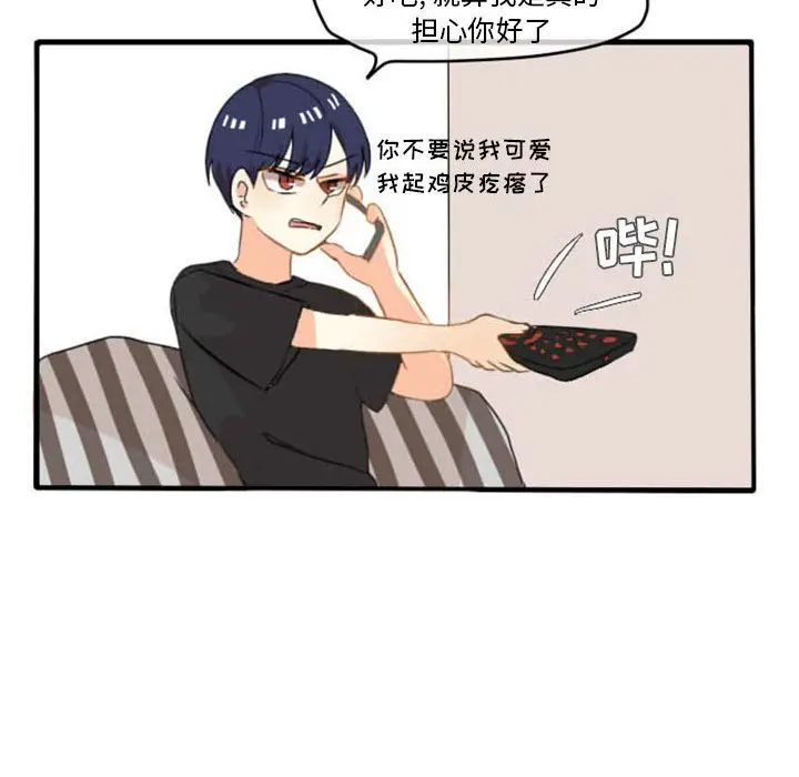 超酷的恋爱[顶通]韩漫全集-第7话无删减无遮挡章节图片 