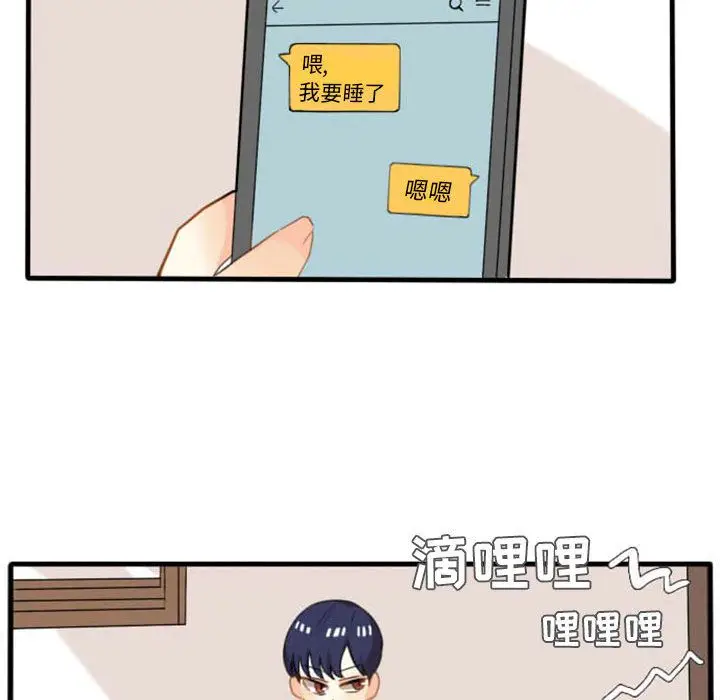 超酷的恋爱[顶通]韩漫全集-第7话无删减无遮挡章节图片 
