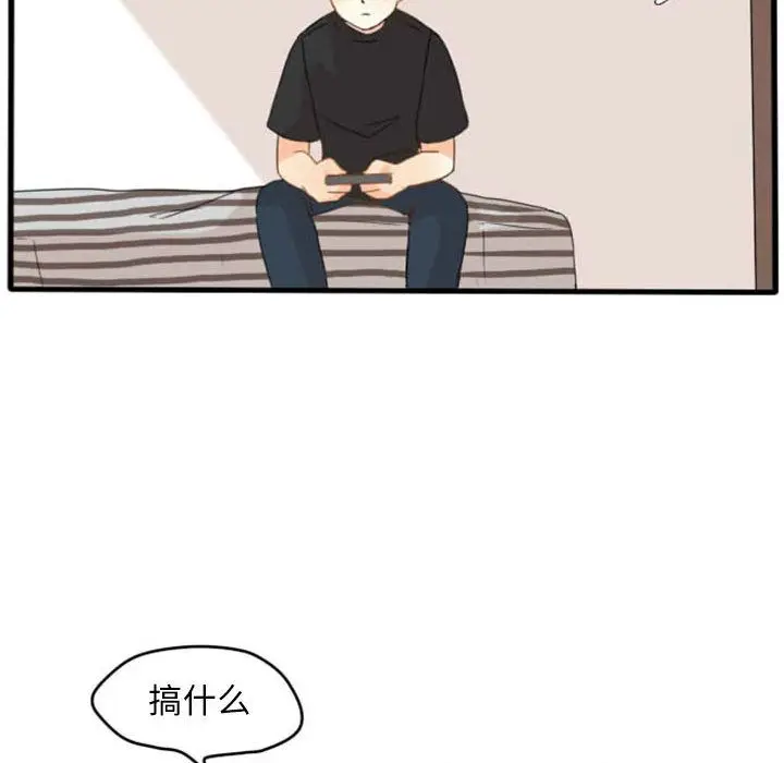 超酷的恋爱[顶通]韩漫全集-第7话无删减无遮挡章节图片 