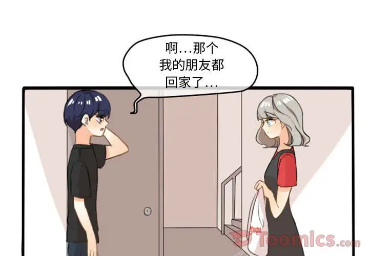 超酷的恋爱[顶通]韩漫全集-第8话无删减无遮挡章节图片 
