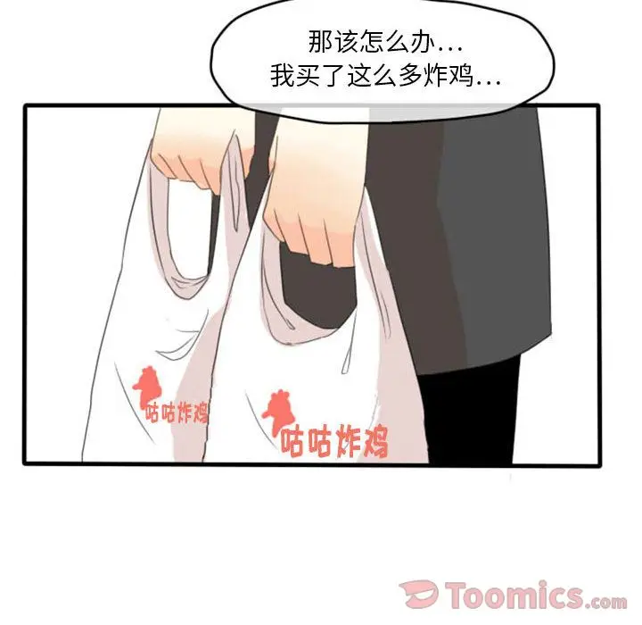 超酷的恋爱[顶通]韩漫全集-第8话无删减无遮挡章节图片 